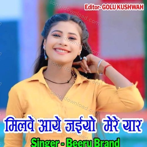 Milbe Aaye Jaiyo Mere Yar Deepak Kushwah MP3 Download